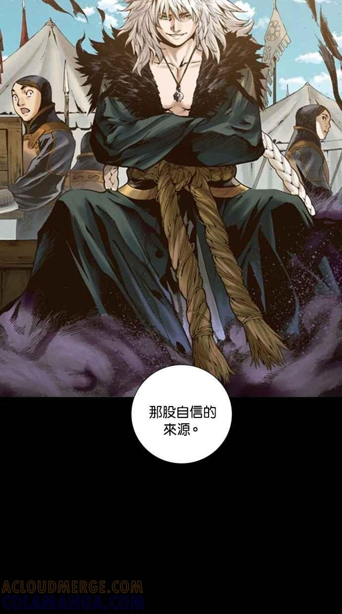 《新暗行御史》第246话 第46页