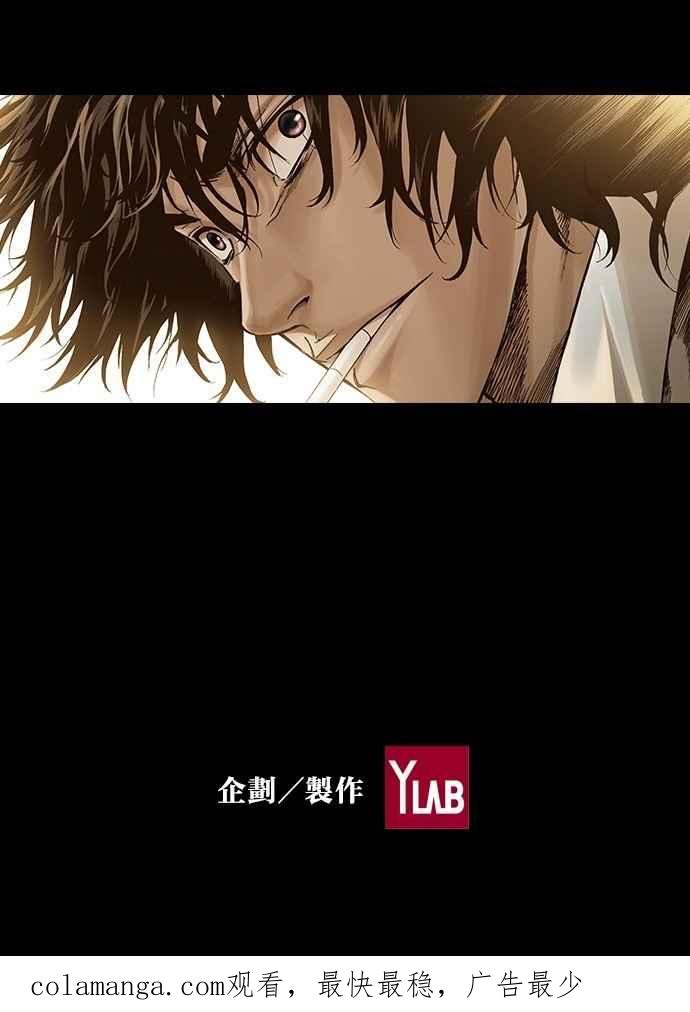 《新暗行御史》第246话 第47页