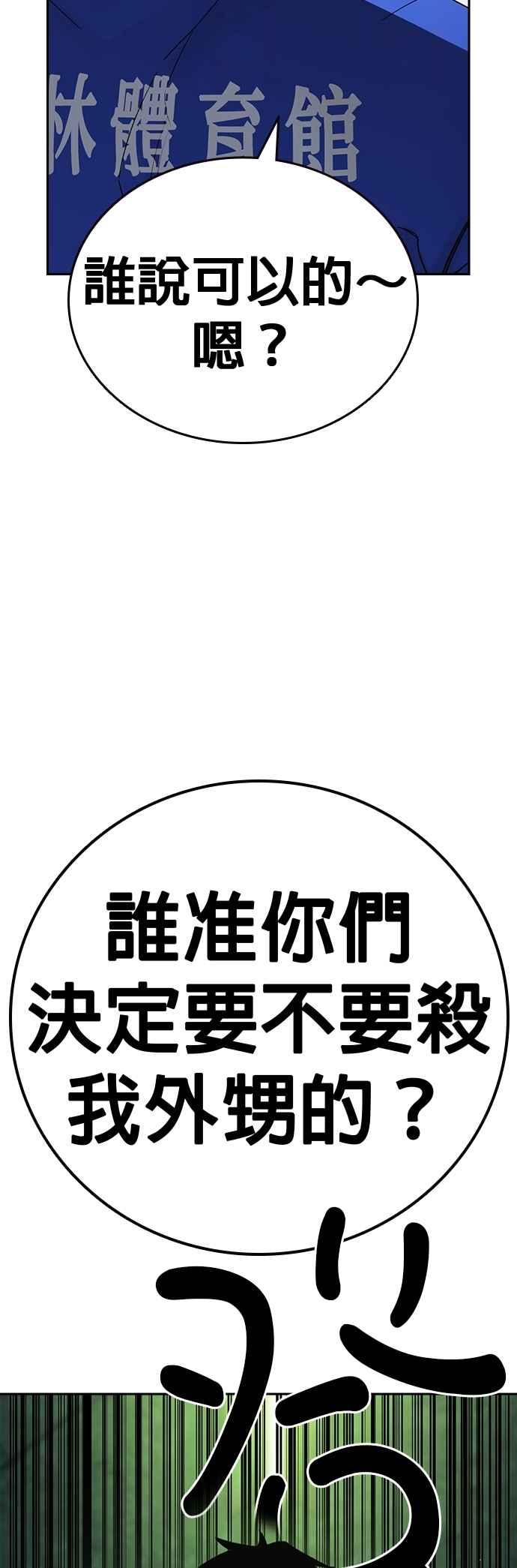 《痞子学霸》[第三季] 第20话 尹佳敏 vs 朴建烨 第65页