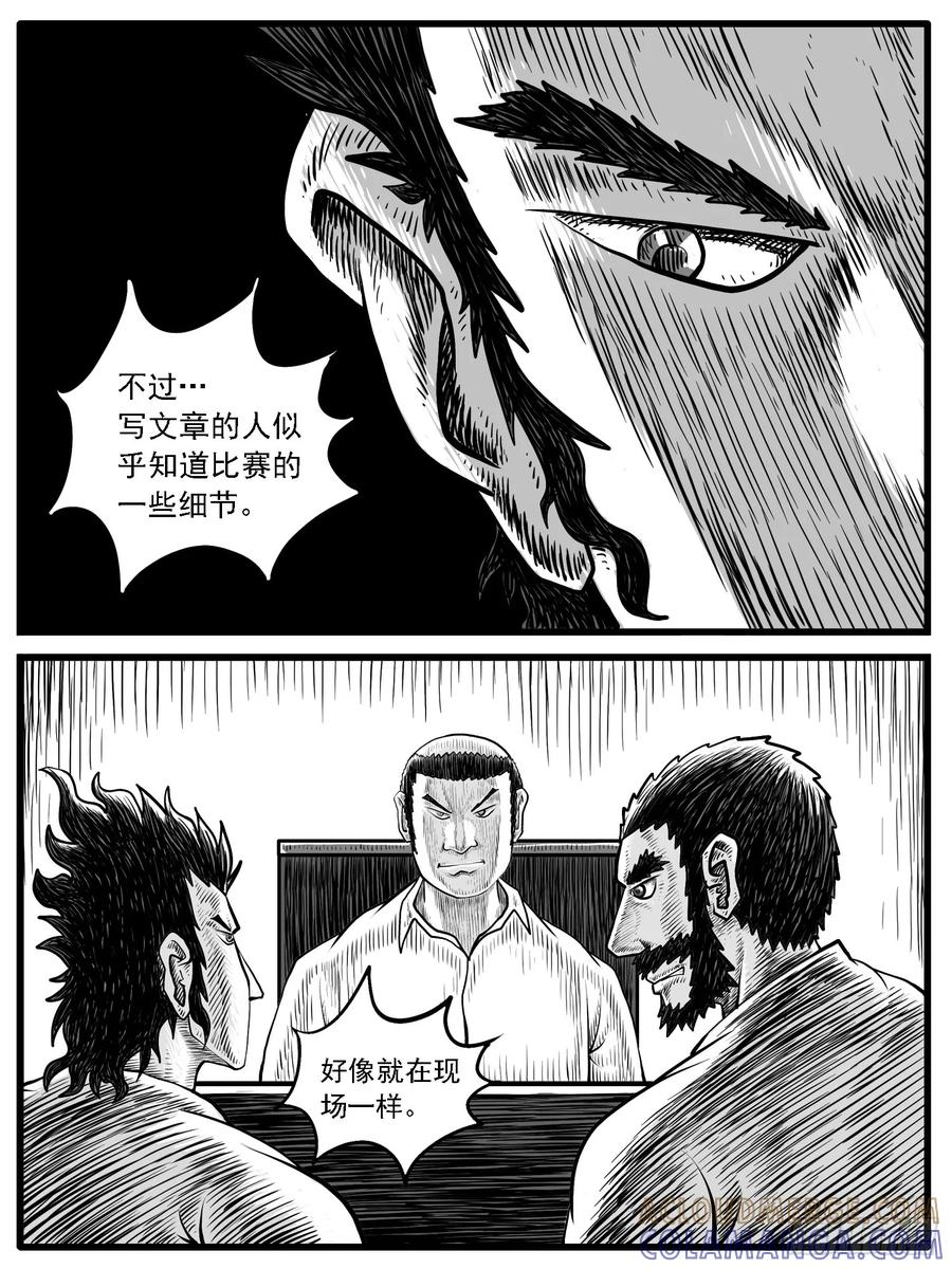《休闲之路》第二八回 第7页