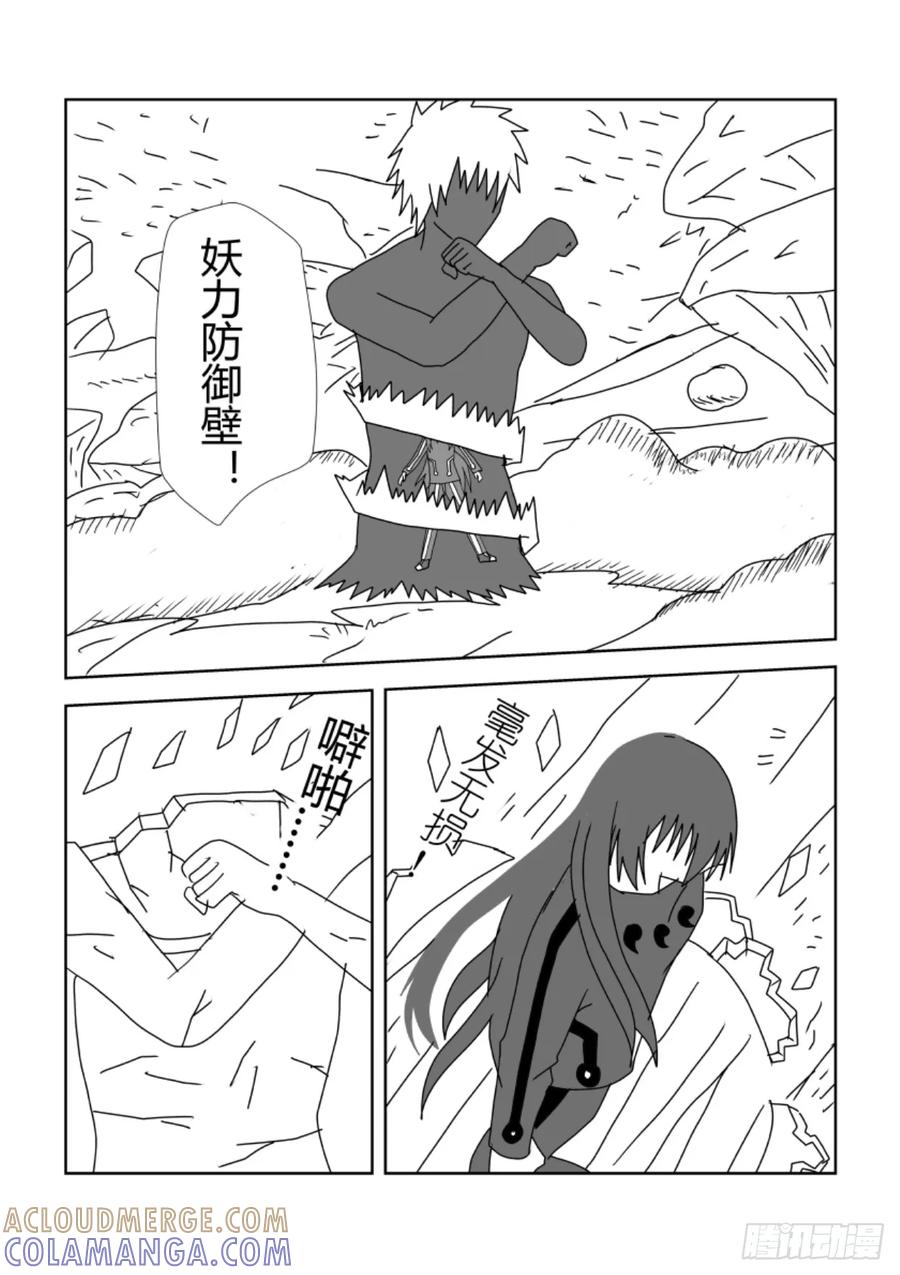 《净灵》完结篇2 第3页