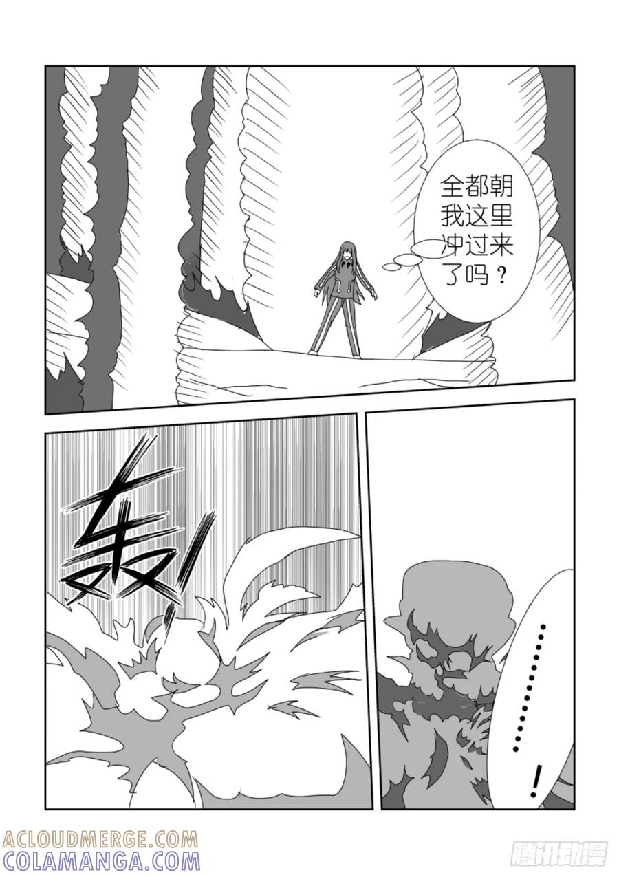 《净灵》完结篇2 第2页
