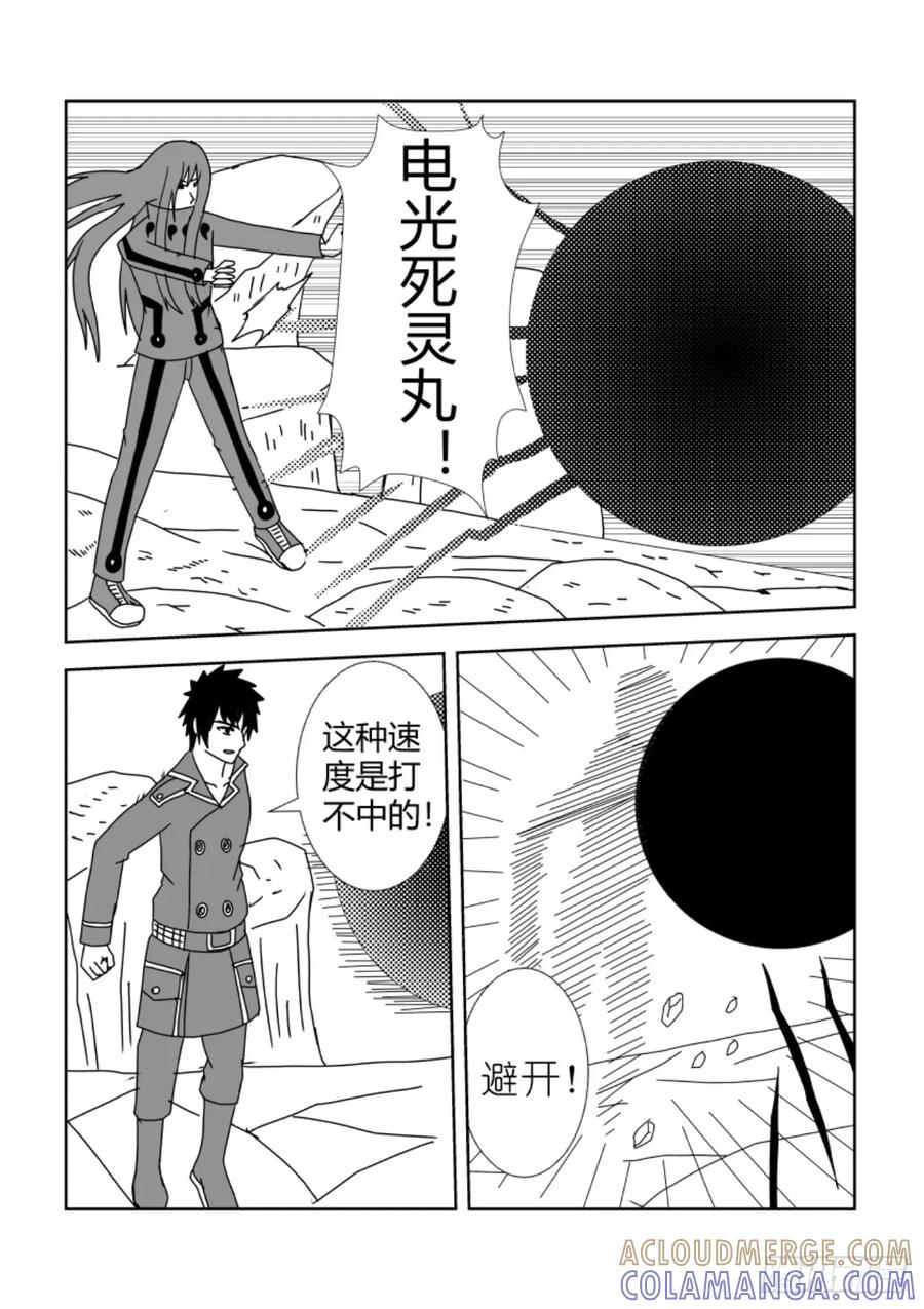 《净灵》完结篇2 第5页