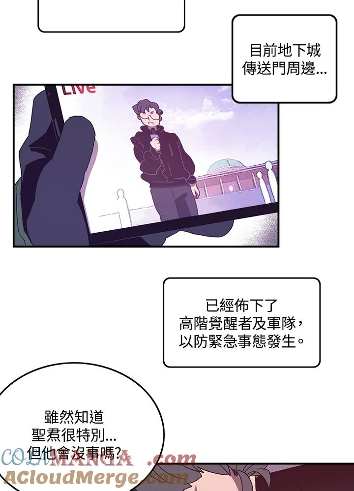 《魔导王》第37话 第10页