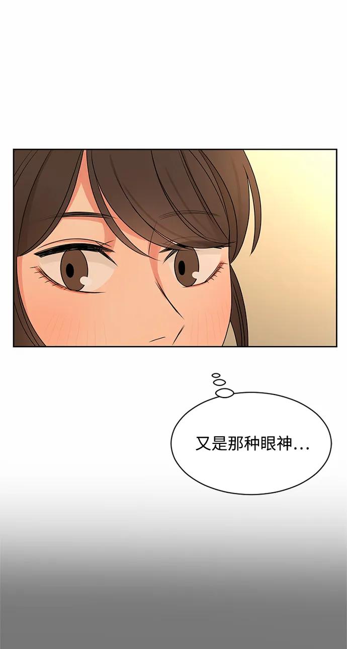 爱的旋律 第37话 第78页