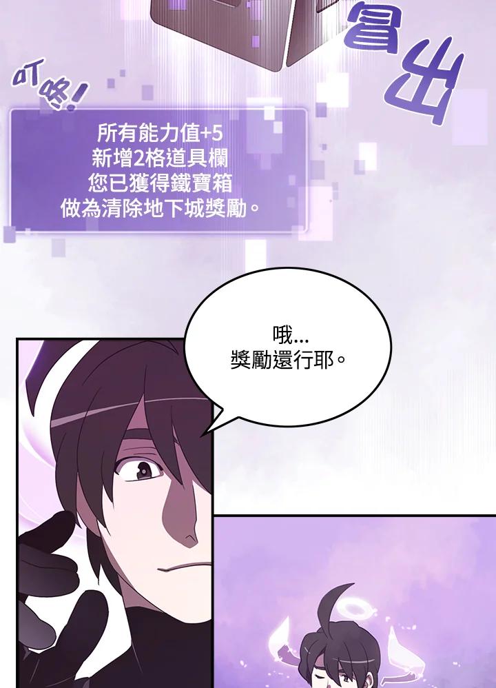 《魔导王》第37话 第5页
