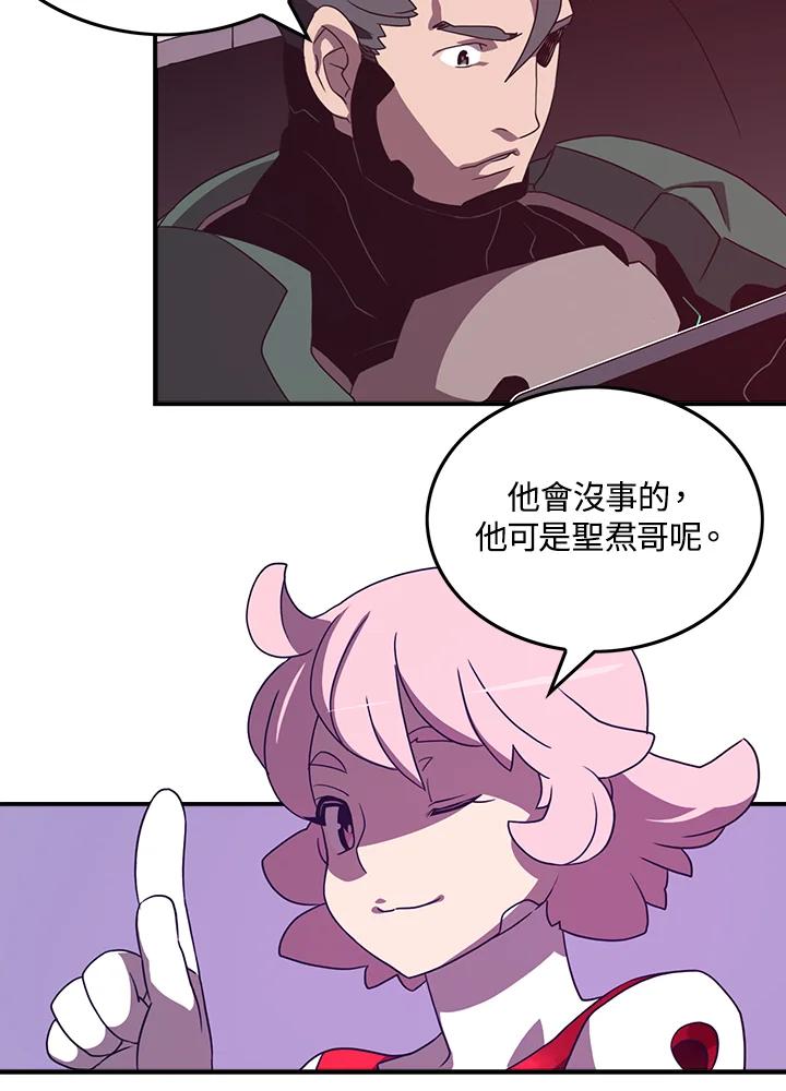 《魔导王》第37话 第11页