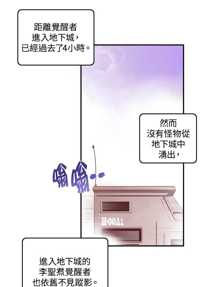 《魔导王》第37话 第9页