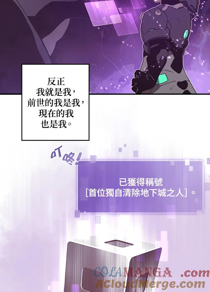 《魔导王》第37话 第4页