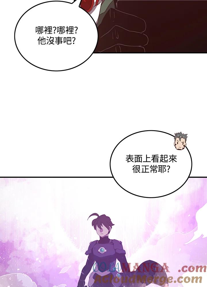 《魔导王》第37话 第13页