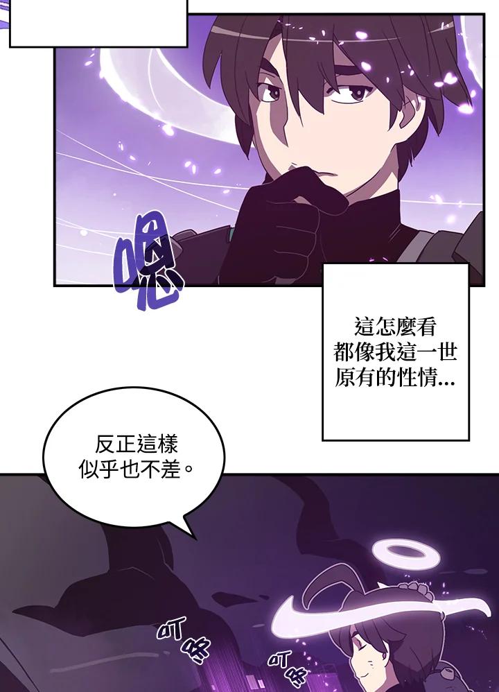《魔导王》第37话 第3页