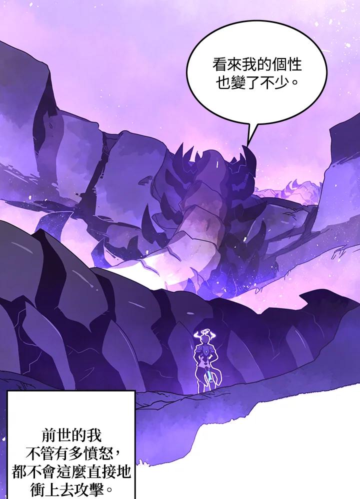《魔导王》第37话 第2页