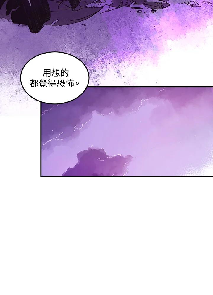《魔导王》第37话 第8页