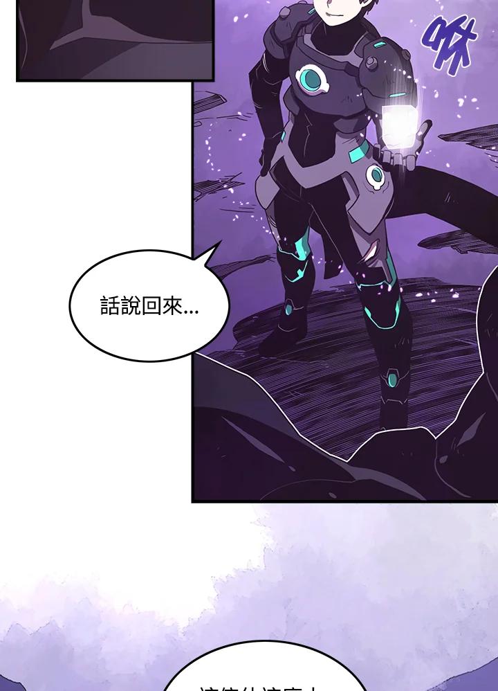 《魔导王》第37话 第6页