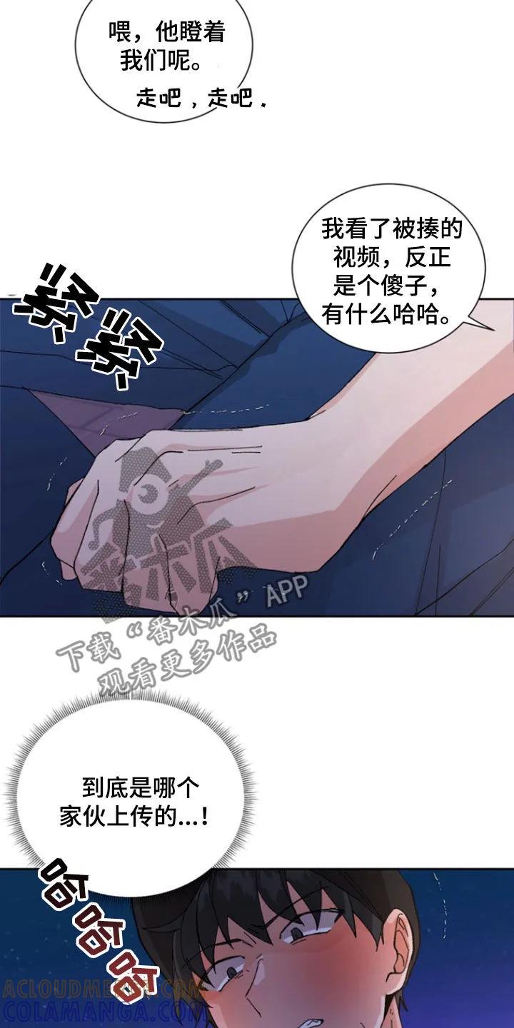 别样新婚 - 第43章：笑柄 - 第23张图