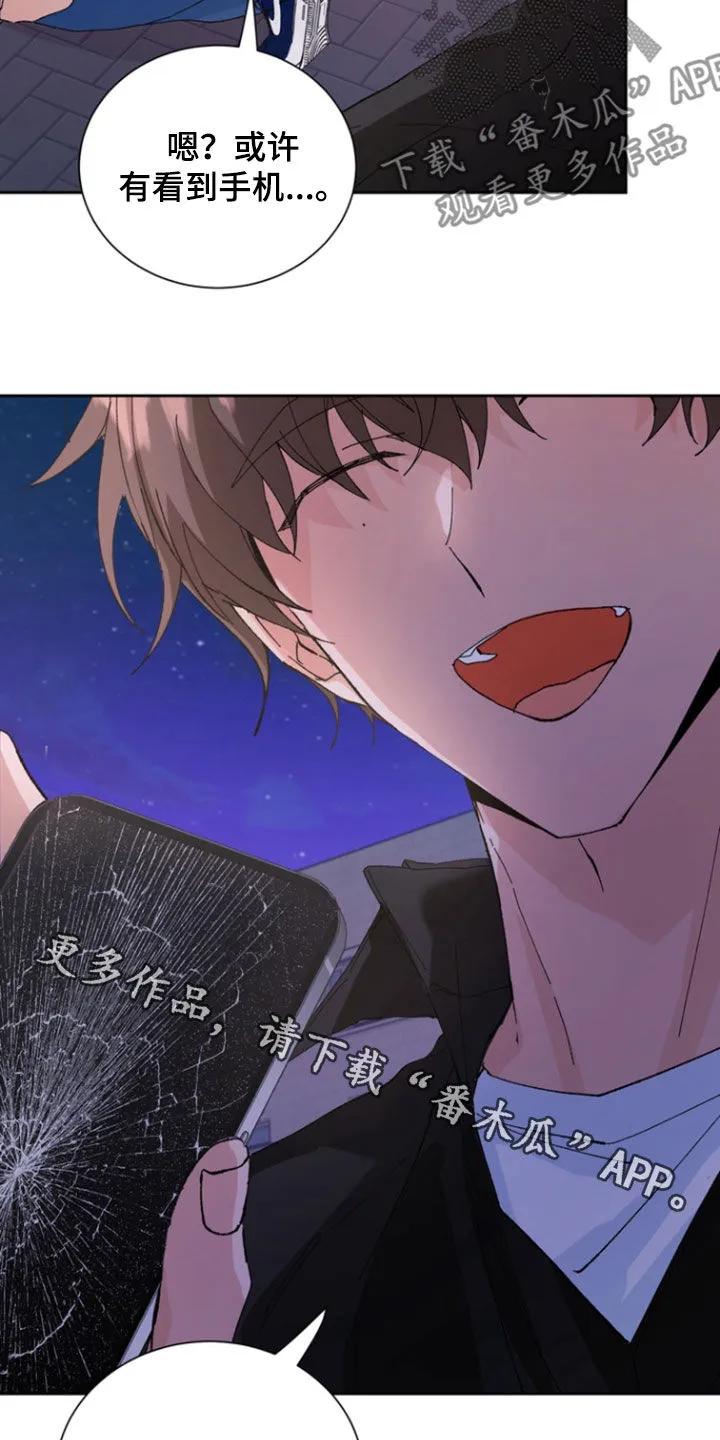 别样新婚 - 第43章：笑柄 - 第26张图