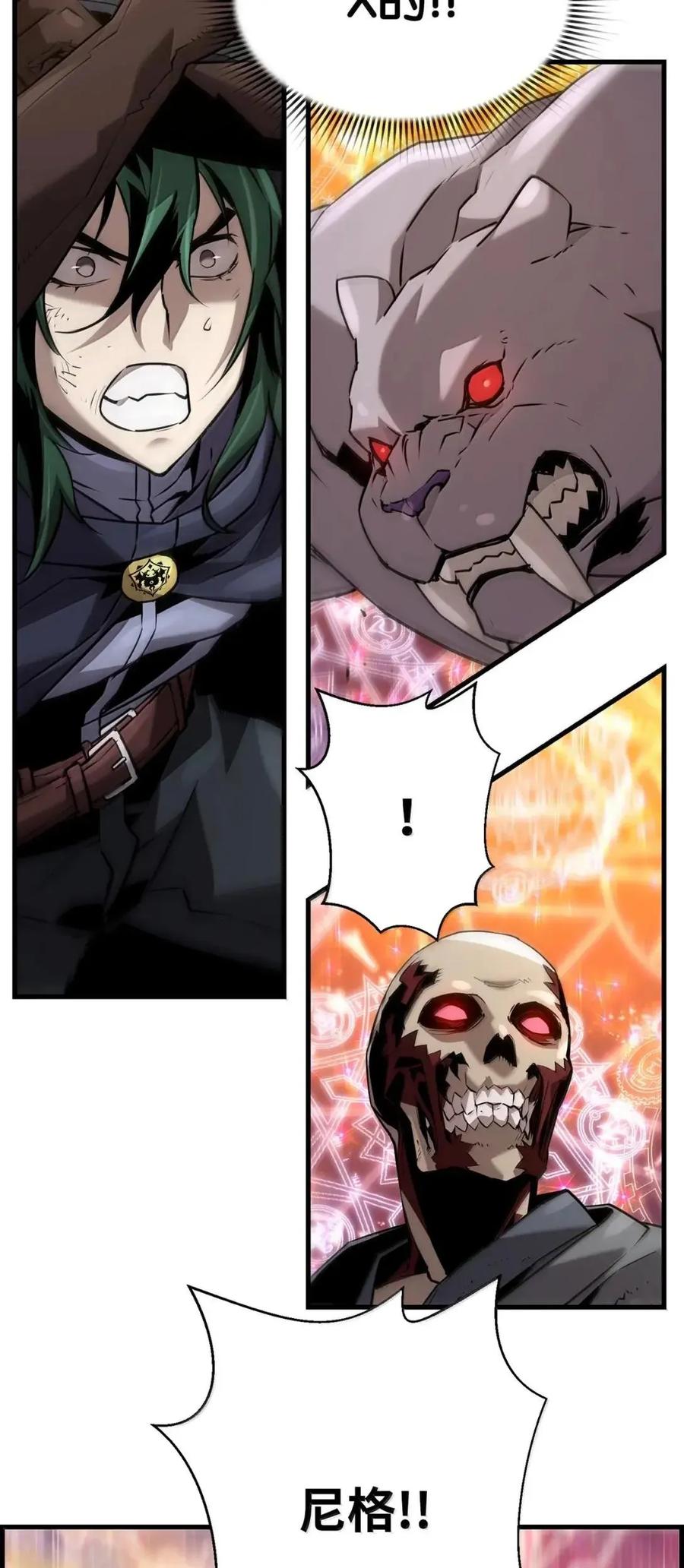 《死灵法师的进化特质》63 激烈较量 第27页