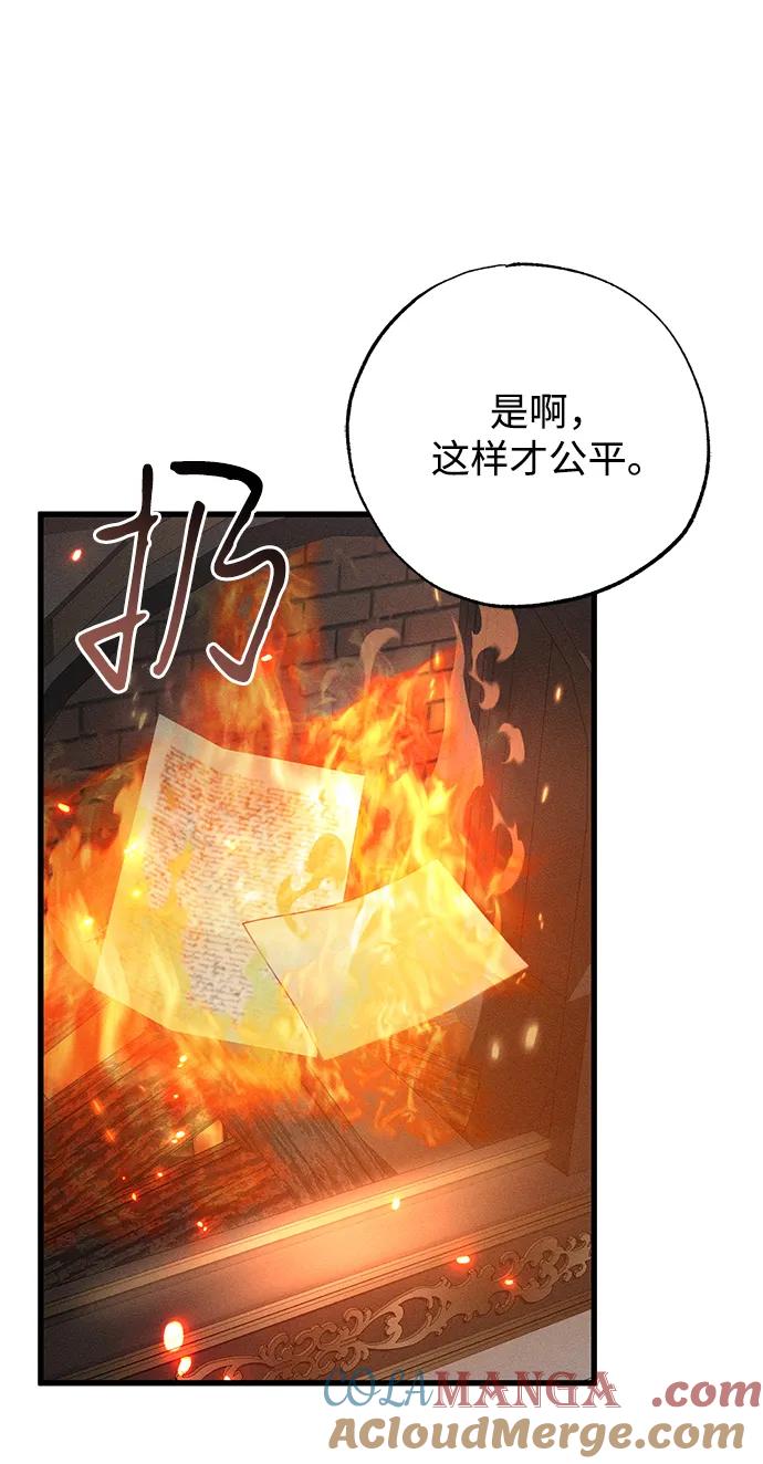 憎恨我的丈夫失忆了 第52话 第67页