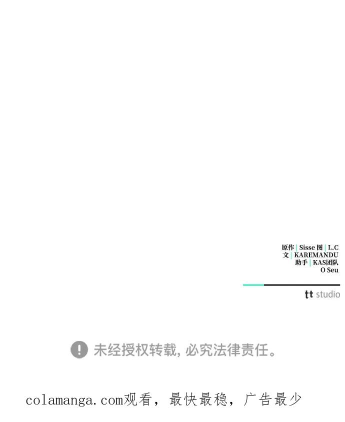 憎恨我的丈夫失忆了 第52话 第71页