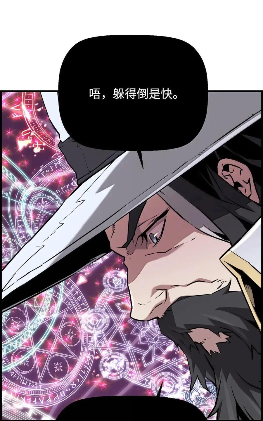 《死灵法师的进化特质》63 激烈较量 第21页