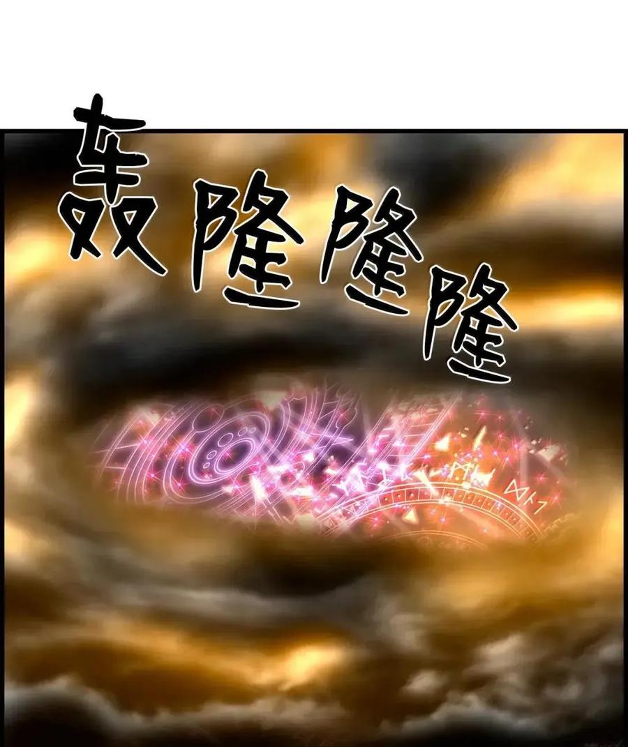 《死灵法师的进化特质》63 激烈较量 第24页