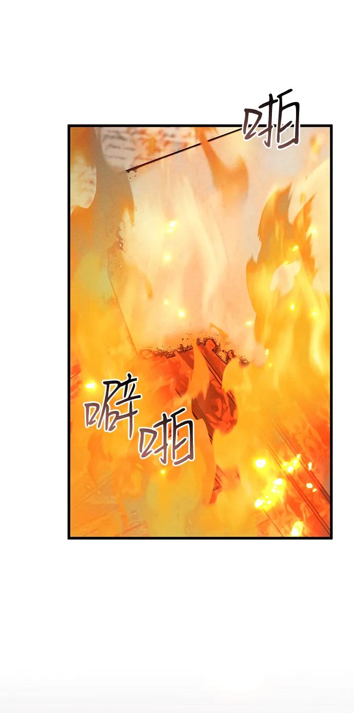 憎恨我的丈夫失忆了 第52话 第68页