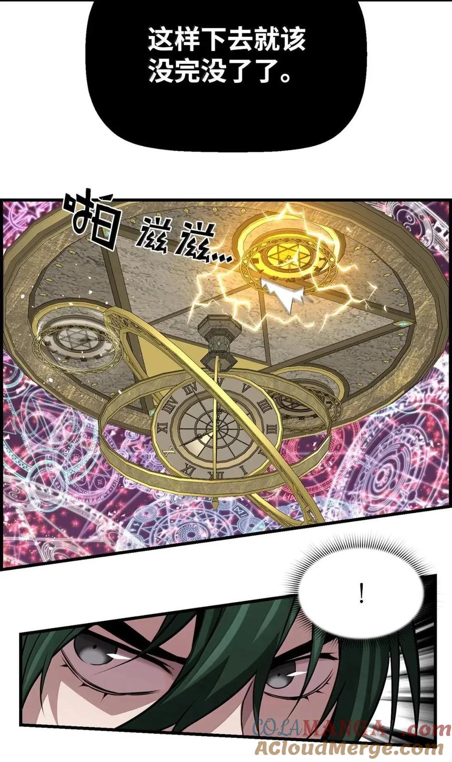 《死灵法师的进化特质》63 激烈较量 第22页