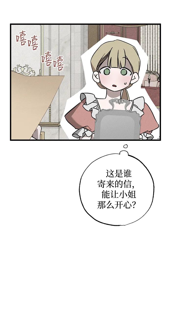 憎恨我的丈夫失忆了 第52话 第62页