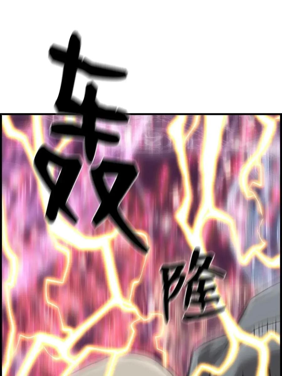 《死灵法师的进化特质》63 激烈较量 第33页