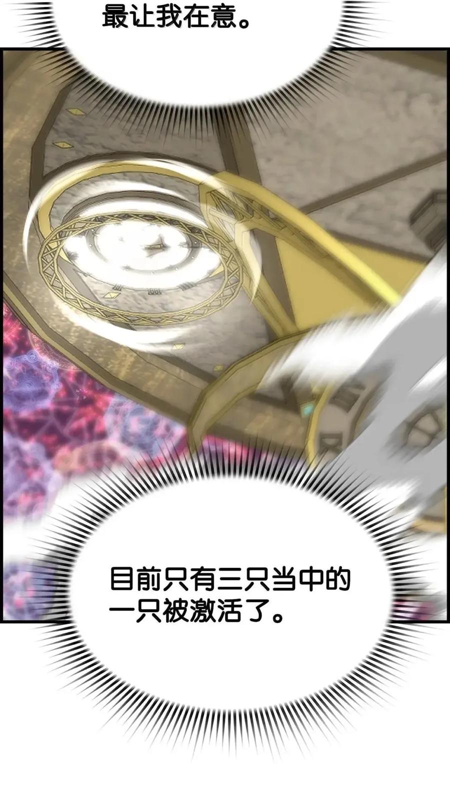 《死灵法师的进化特质》63 激烈较量 第20页