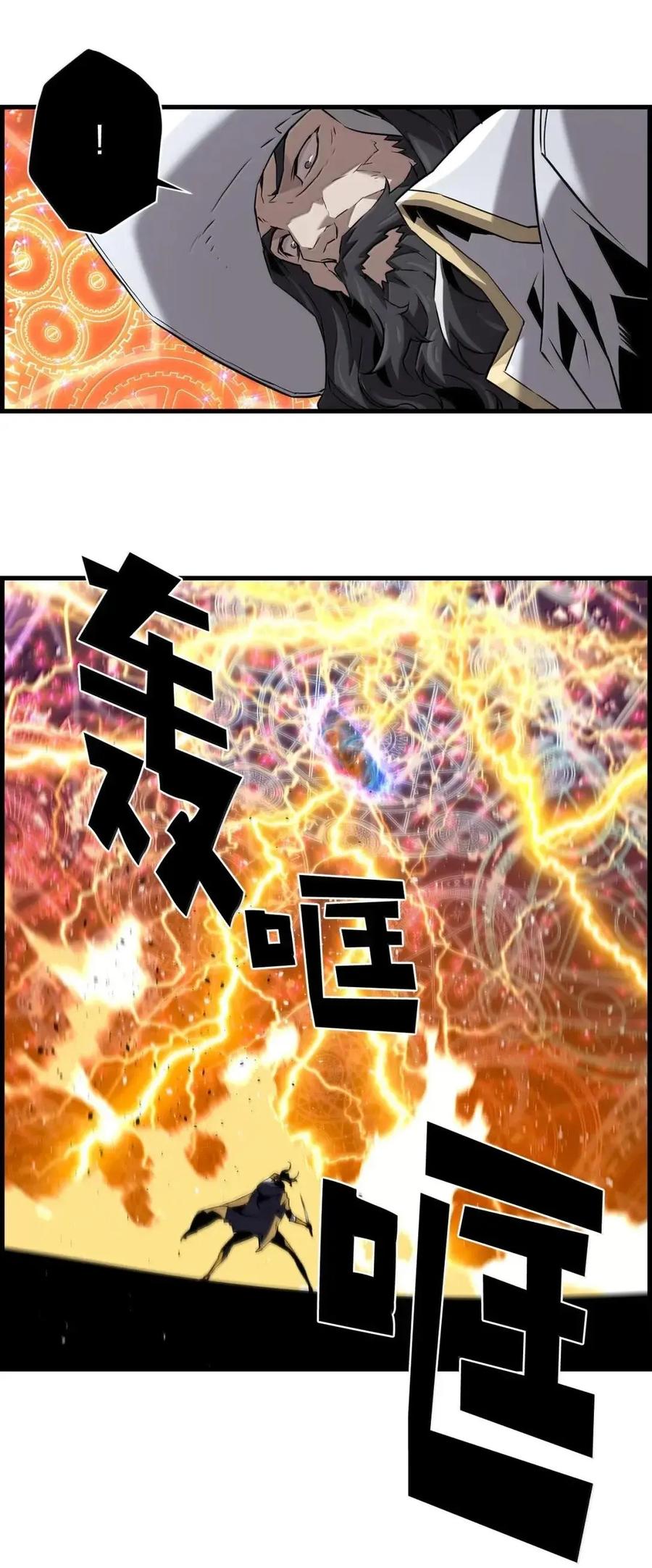 《死灵法师的进化特质》63 激烈较量 第41页