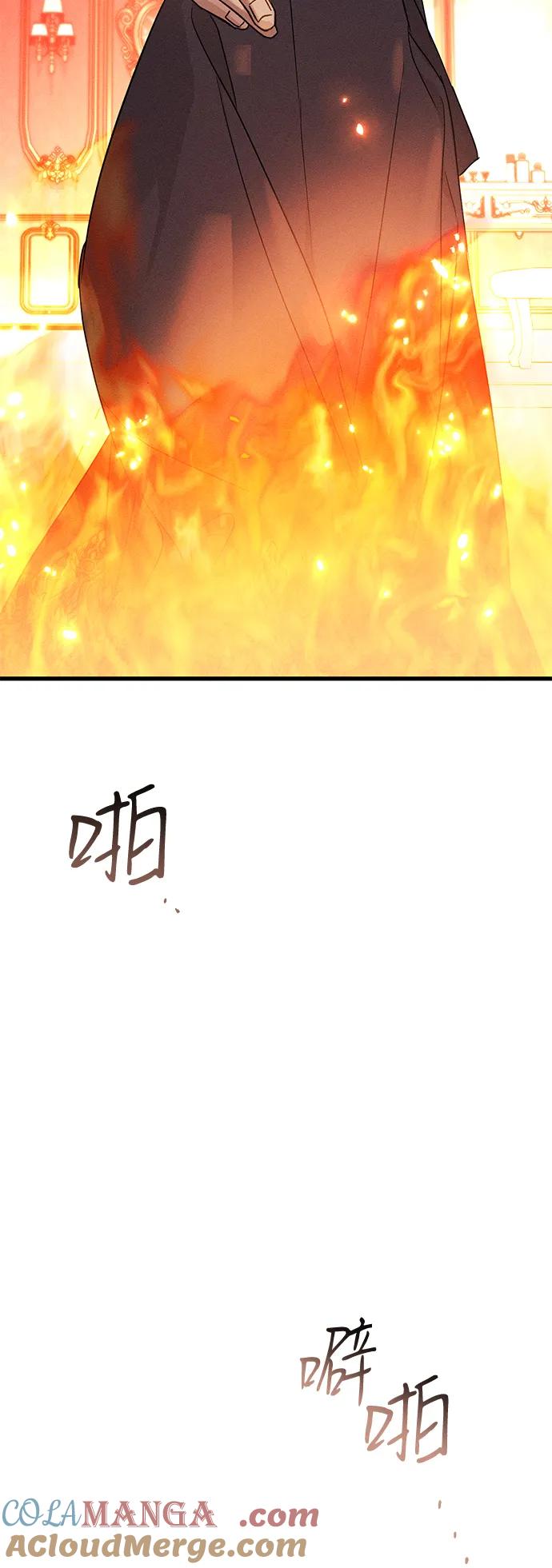 憎恨我的丈夫失忆了 第52话 第70页