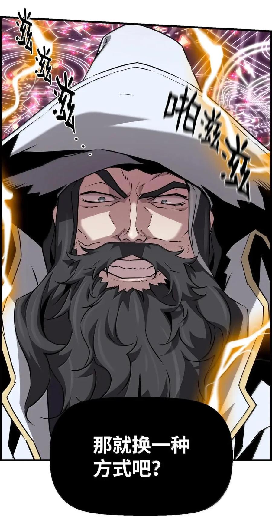 《死灵法师的进化特质》63 激烈较量 第23页