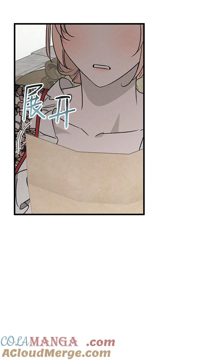 憎恨我的丈夫失忆了 第52话 第61页