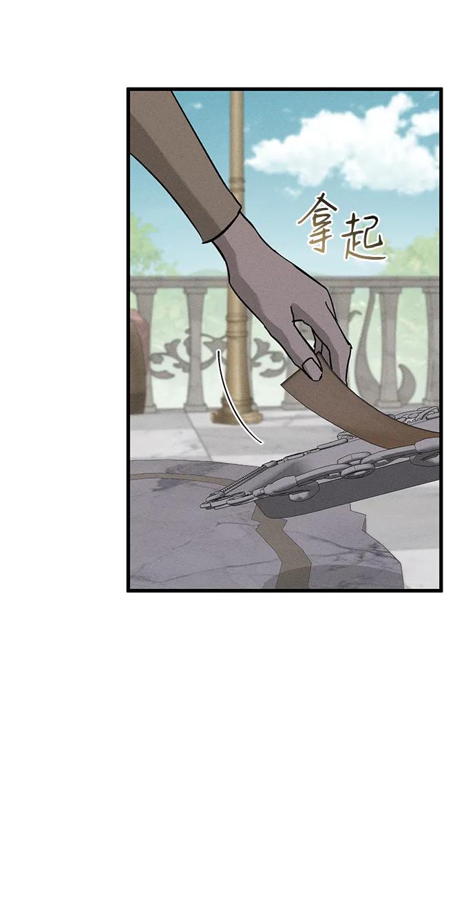 憎恨我的丈夫失忆了 第52话 第60页