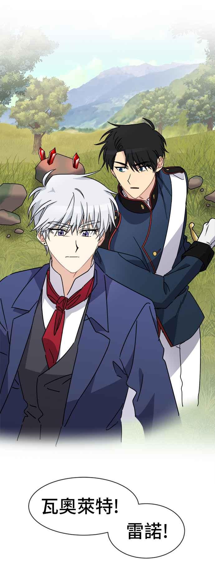 《皇太子妃101》第58话 第40页