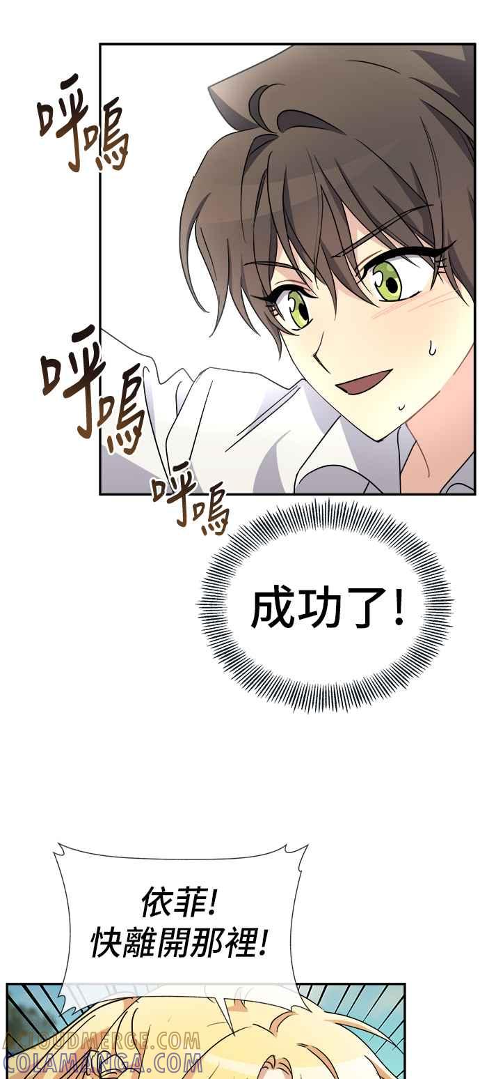 《皇太子妃101》第58话 第35页