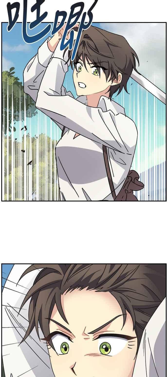 《皇太子妃101》第58话 第32页