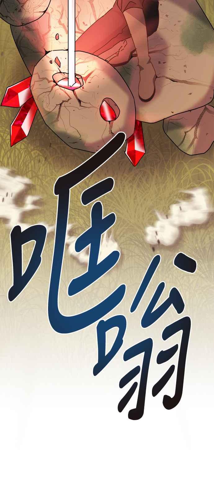 《皇太子妃101》第58话 第34页