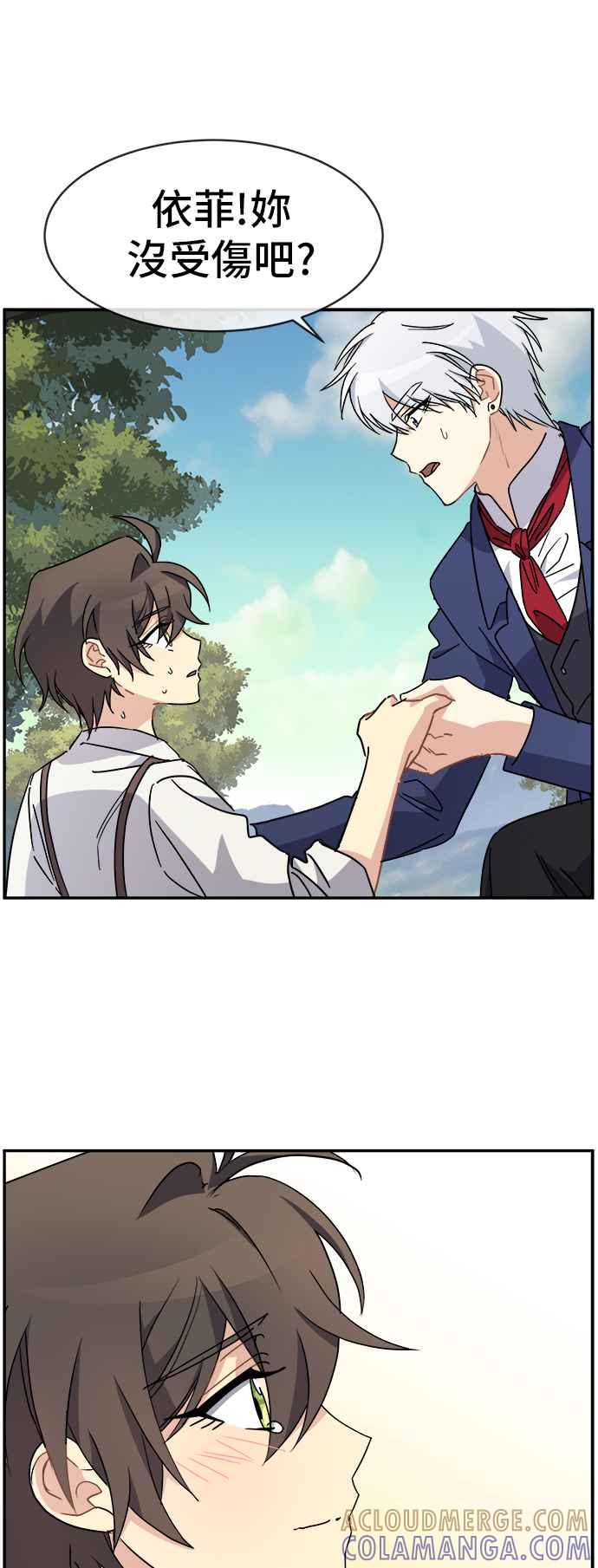 《皇太子妃101》第58话 第41页