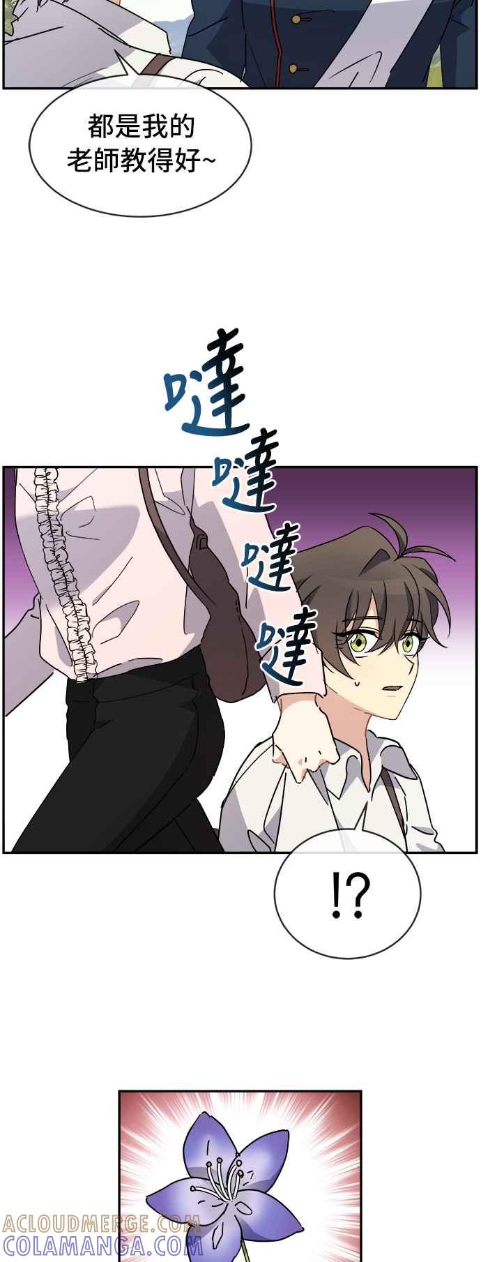 《皇太子妃101》第58话 第43页