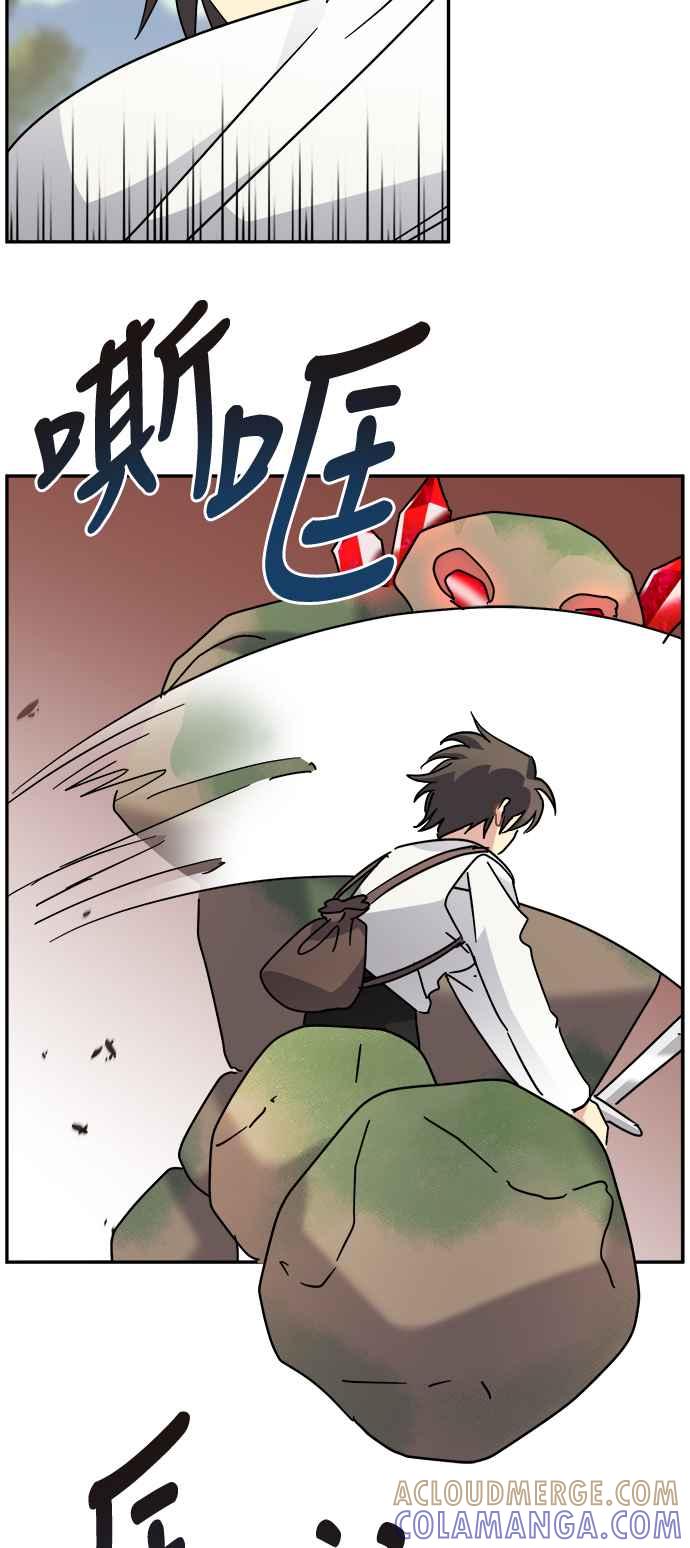 《皇太子妃101》第58话 第31页