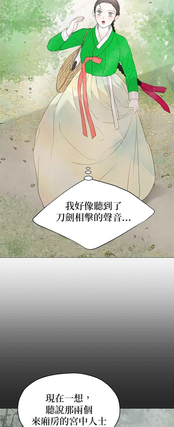 与王夜行 第58话 第65页