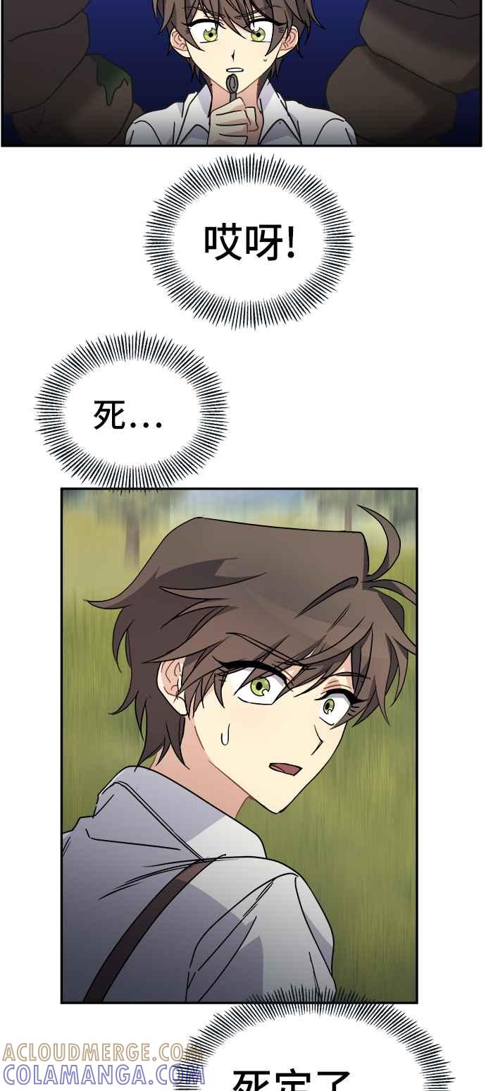 《皇太子妃101》第58话 第37页