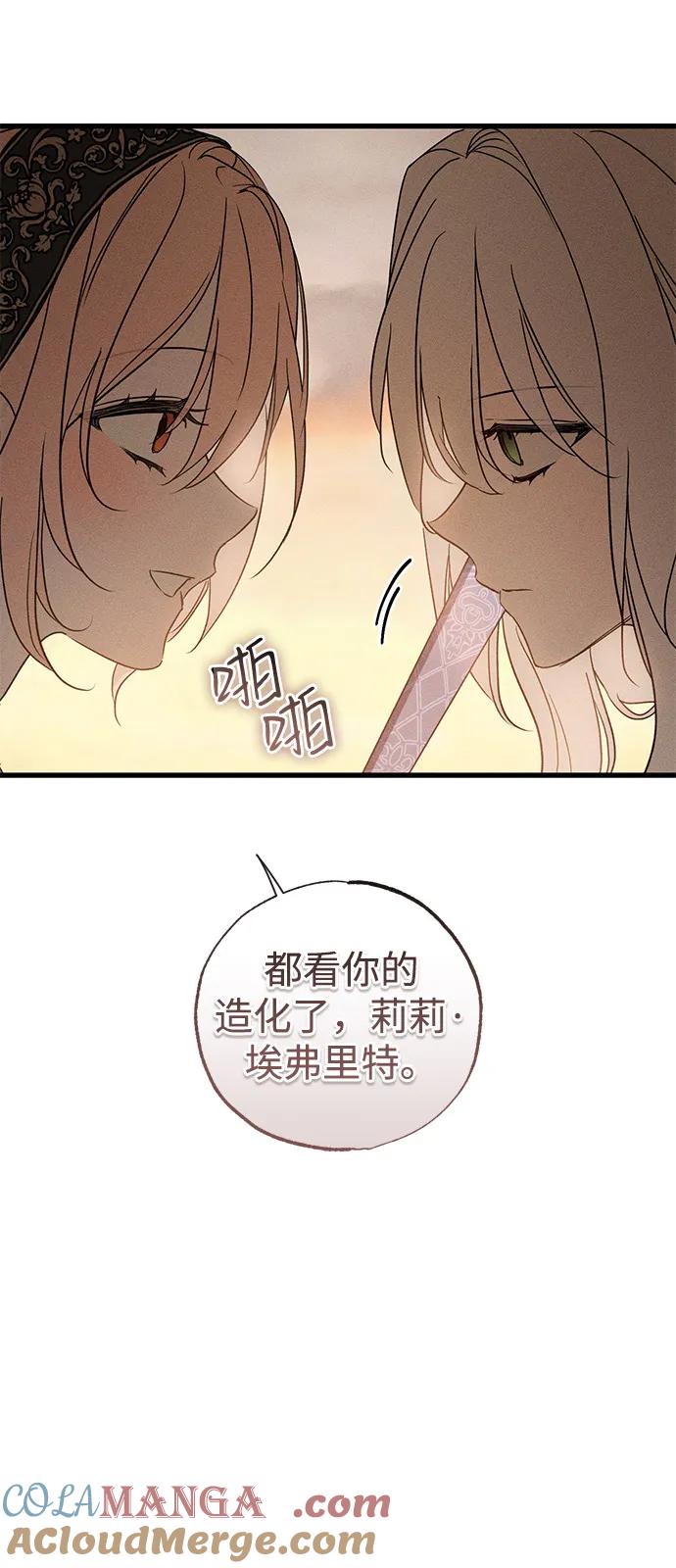 憎恨我的丈夫失忆了 第60话 第64页