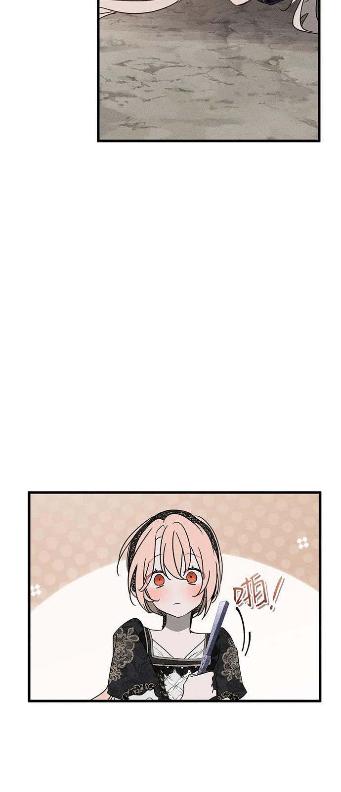 憎恨我的丈夫失忆了 第60话 第50页