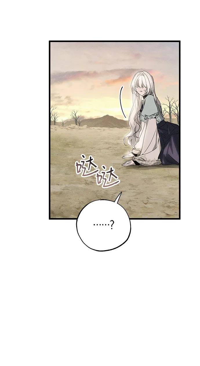 憎恨我的丈夫失忆了 第60话 第38页