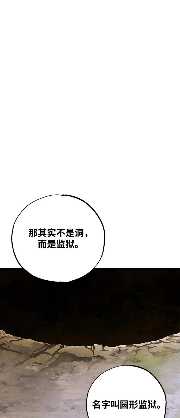 憎恨我的丈夫失忆了 第60话 第54页