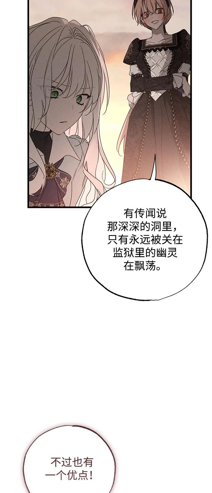 憎恨我的丈夫失忆了 第60话 第57页