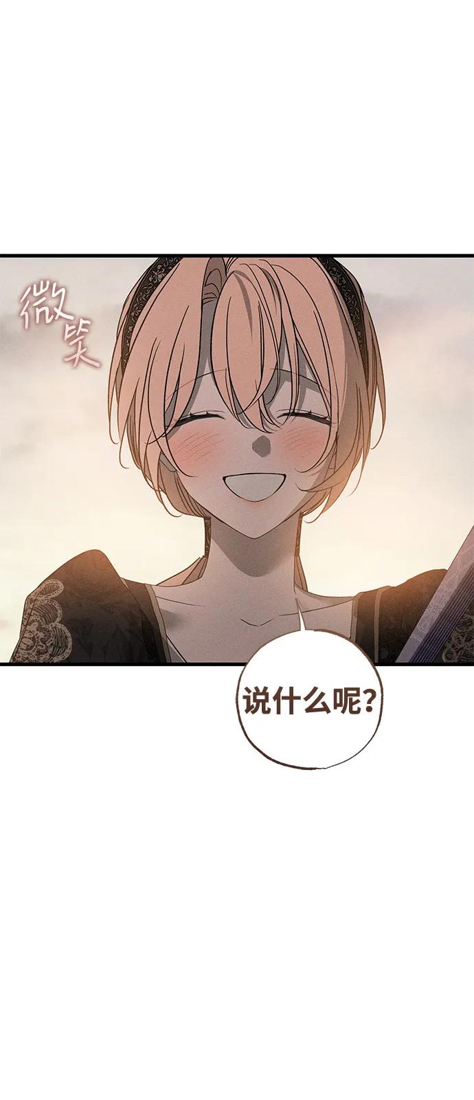 憎恨我的丈夫失忆了 第60话 第51页